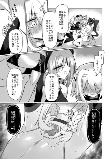 [Kyuusuikei] Onna Inma wa Mahou Shoujo ga Daisuki desu!! - Succubus loves Magical Girls. Fhentai.net - Page 16