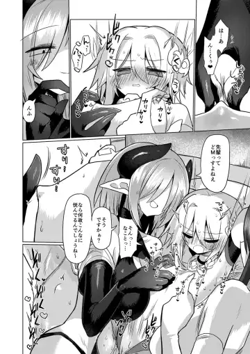 [Kyuusuikei] Onna Inma wa Mahou Shoujo ga Daisuki desu!! - Succubus loves Magical Girls. Fhentai.net - Page 17