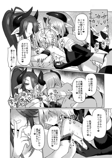 [Kyuusuikei] Onna Inma wa Mahou Shoujo ga Daisuki desu!! - Succubus loves Magical Girls. Fhentai.net - Page 19