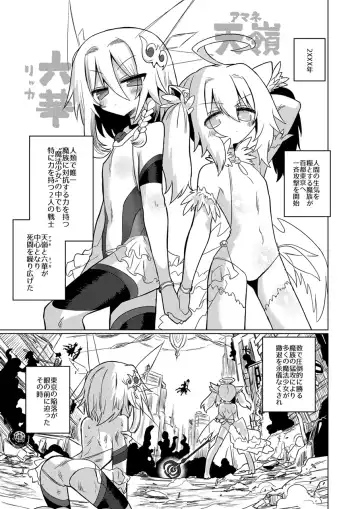 [Kyuusuikei] Onna Inma wa Mahou Shoujo ga Daisuki desu!! - Succubus loves Magical Girls. Fhentai.net - Page 2