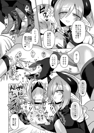 [Kyuusuikei] Onna Inma wa Mahou Shoujo ga Daisuki desu!! - Succubus loves Magical Girls. Fhentai.net - Page 21