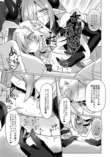 [Kyuusuikei] Onna Inma wa Mahou Shoujo ga Daisuki desu!! - Succubus loves Magical Girls. Fhentai.net - Page 22