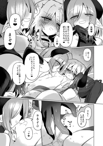 [Kyuusuikei] Onna Inma wa Mahou Shoujo ga Daisuki desu!! - Succubus loves Magical Girls. Fhentai.net - Page 26