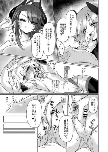 [Kyuusuikei] Onna Inma wa Mahou Shoujo ga Daisuki desu!! - Succubus loves Magical Girls. Fhentai.net - Page 34