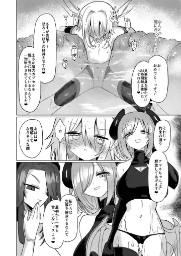 [Kyuusuikei] Onna Inma wa Mahou Shoujo ga Daisuki desu!! - Succubus loves Magical Girls. Fhentai.net - Page 43