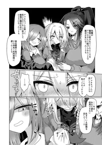 [Kyuusuikei] Onna Inma wa Mahou Shoujo ga Daisuki desu!! - Succubus loves Magical Girls. Fhentai.net - Page 9