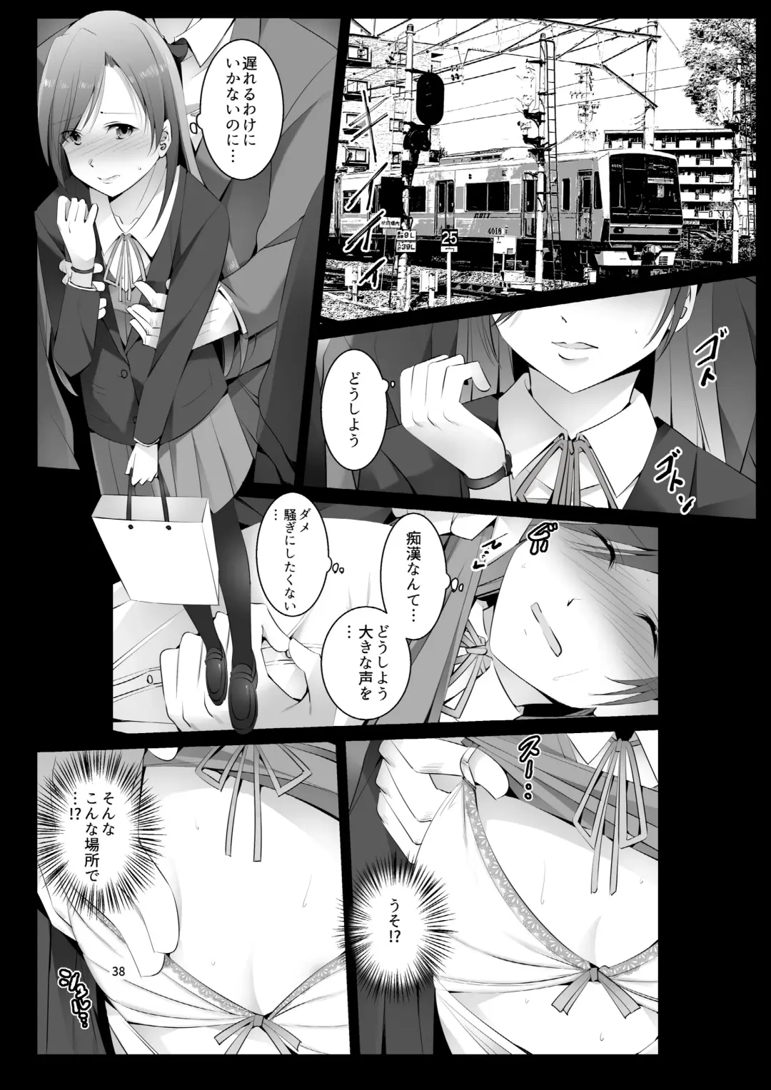 [Bokuboku] Tanpen Manga Sakuhinshuu Chikan Hen Fhentai - Page 38