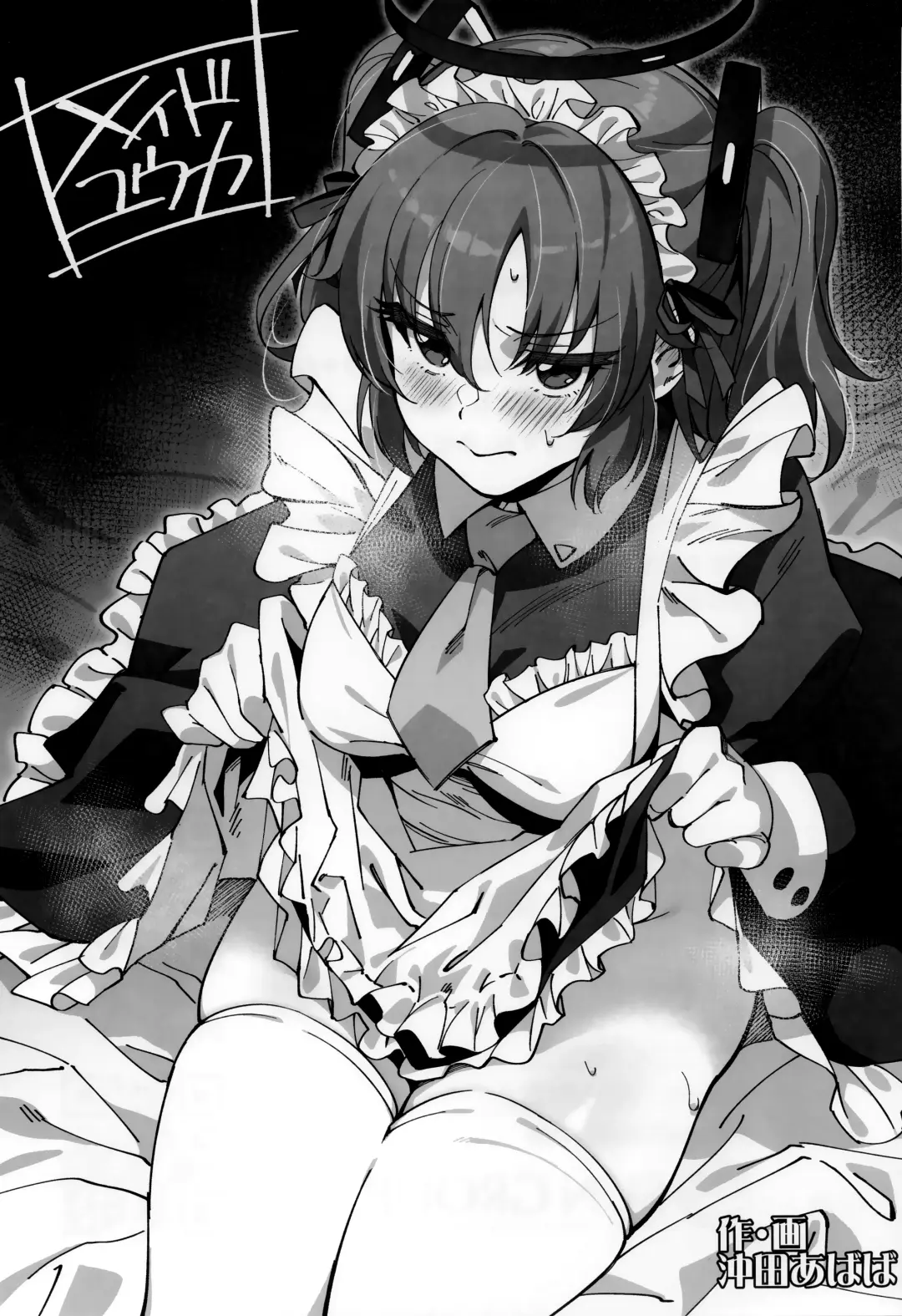 [Wodae] Minna no Quest Fhentai - Page 24