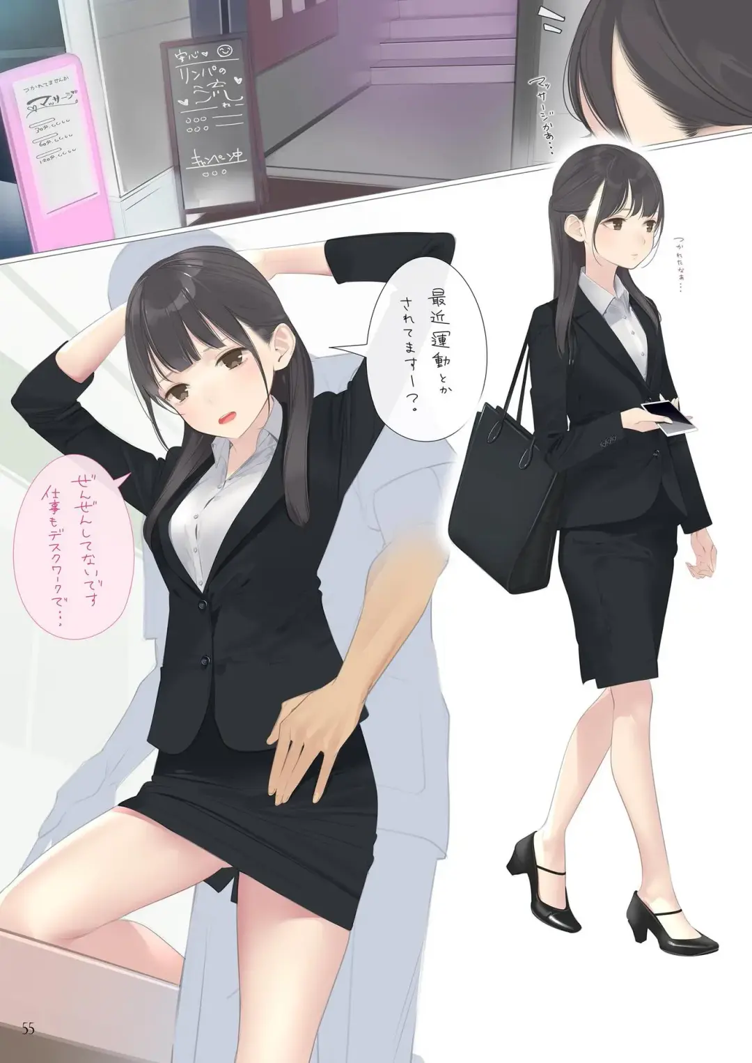 [Amamitsuki] Appealingirls04R Fhentai - Page 56