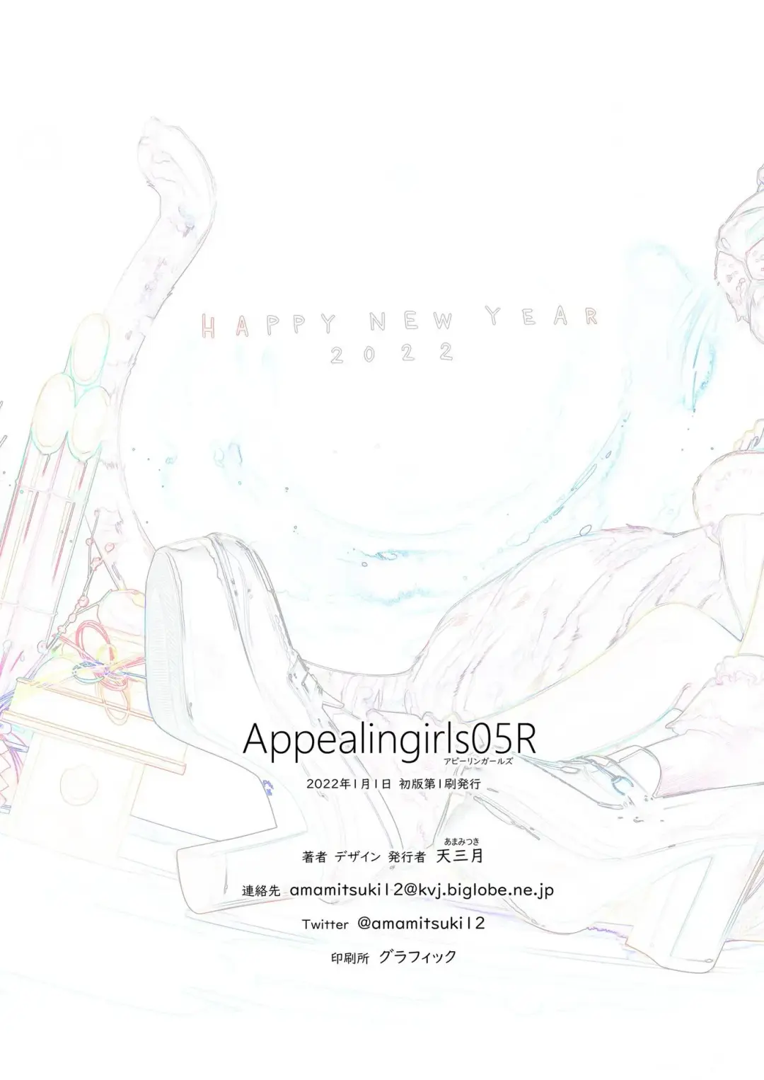 [Amamitsuki] Appealingirls05R Fhentai - Page 71