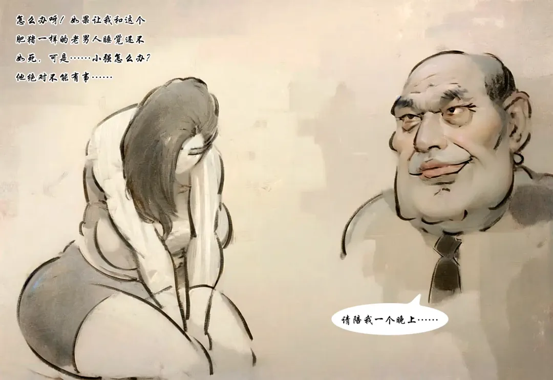 【罪恶深渊】【黑暗魔巢】 Fhentai - Page 8