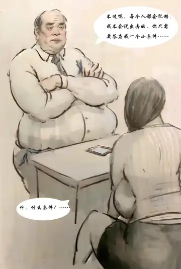 【罪恶深渊】【黑暗魔巢】 Fhentai - Page 7