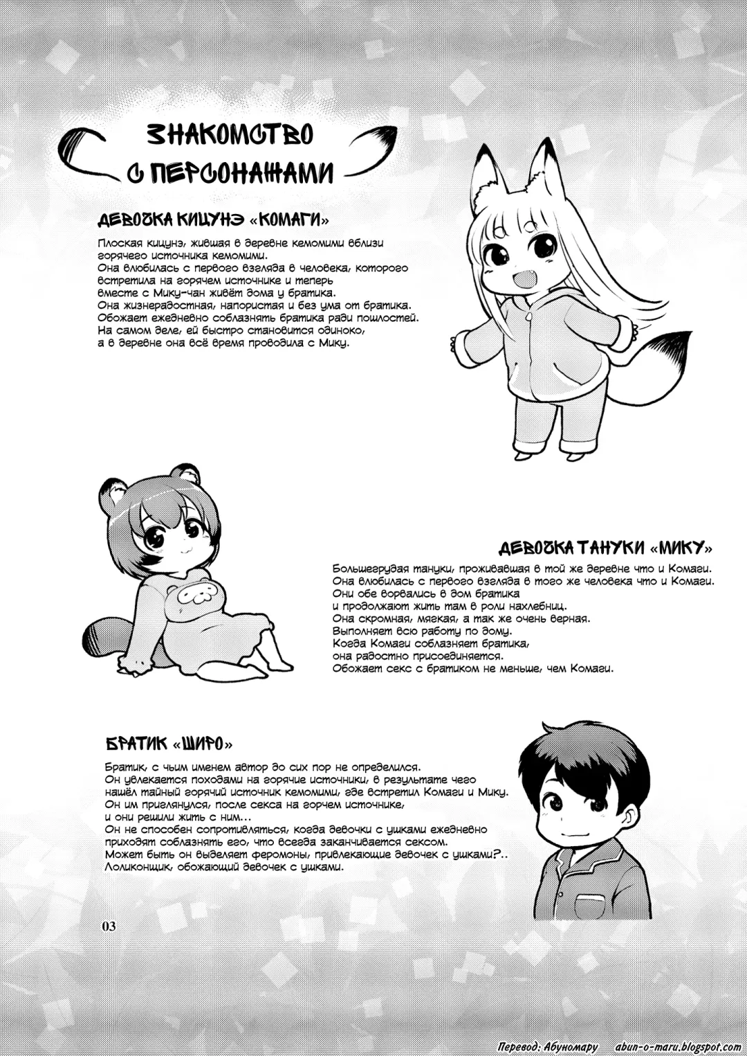 [Lee] KemoMimi Morning Routine 2 Fhentai - Page 2