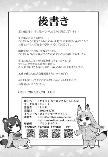 [Lee] KemoMimi Morning Routine 2 Fhentai - Page 21