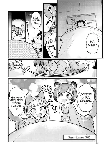 [Lee] KemoMimi Morning Routine 2 Fhentai - Page 5