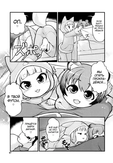 [Lee] KemoMimi Morning Routine 2 Fhentai - Page 6