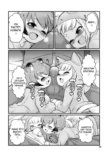 [Lee] KemoMimi Morning Routine 2 Fhentai - Page 9