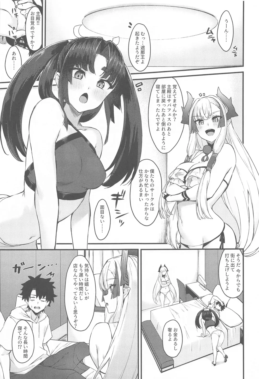 [Pinta] Ushiwaka to Oniichi Shishou ni Tappuri Shibori Torareru Hon Fhentai.net - Page 2