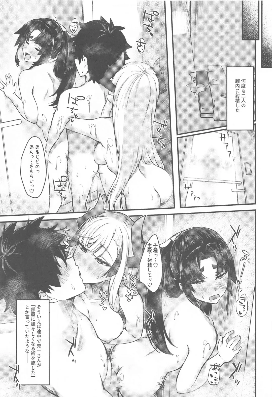 [Pinta] Ushiwaka to Oniichi Shishou ni Tappuri Shibori Torareru Hon Fhentai.net - Page 22