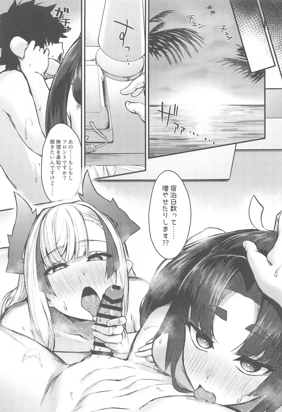 [Pinta] Ushiwaka to Oniichi Shishou ni Tappuri Shibori Torareru Hon Fhentai.net - Page 28