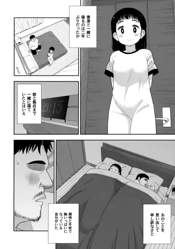 [Leonardo 16sei] Jimi na Hitorimusume ga Tsuma no Kawari ni SeFri ni Natte kureta Hanashi Fhentai.net - Page 15