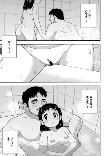 [Leonardo 16sei] Jimi na Hitorimusume ga Tsuma no Kawari ni SeFri ni Natte kureta Hanashi Fhentai.net - Page 48