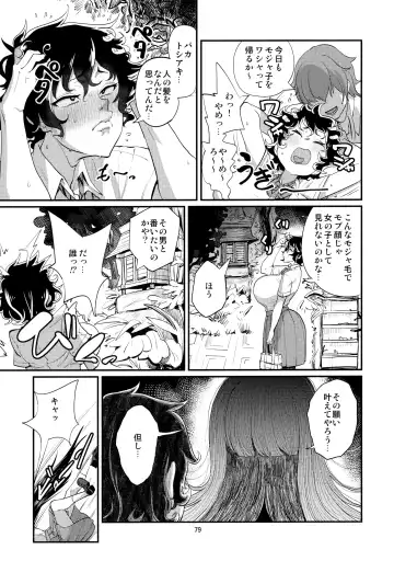 [Leonardo 16sei] Ayakashi Inbi Emaki ~Soushuuhen~ Fhentai.net - Page 72