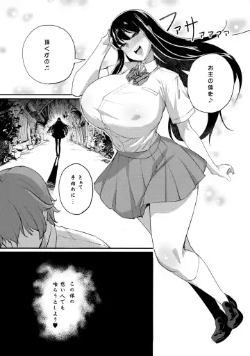 [Leonardo 16sei] Ayakashi Inbi Emaki ~Soushuuhen~ Fhentai.net - Page 73