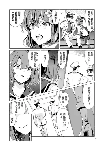 [Nyoriko] Yukikaze Kai Ni wa Nashi Desuka? Fhentai.net - Page 14