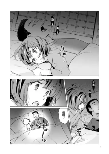 [Nyoriko] Yukikaze Kai Ni wa Nashi Desuka? Fhentai.net - Page 4