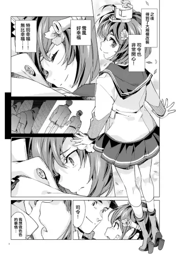 [Nyoriko] Yukikaze Kai Ni wa Nashi Desuka? Fhentai.net - Page 9