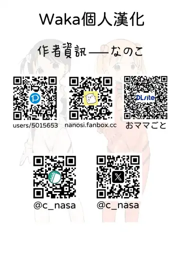 [Nanoko] Otona ni Naranaide | 拜託別成爲大人 Fhentai - Page 18