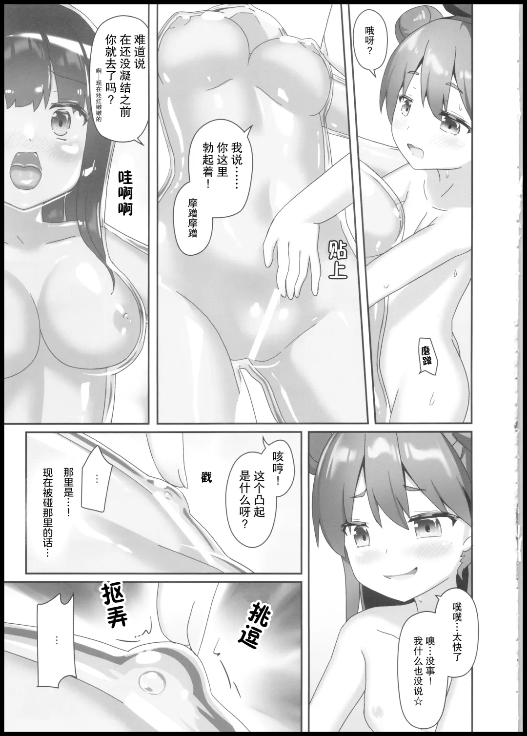 [Naka] Katameya Natsume Fhentai.net - Page 16