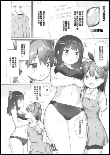 [Naka] Katameya Natsume Fhentai.net - Page 3