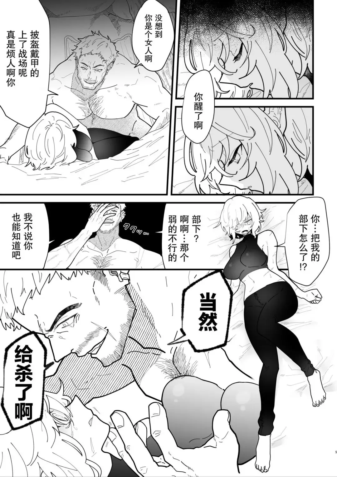 [Shishikura Sendou] Onna Kishi Noruche no Junan (decensored) Fhentai - Page 4