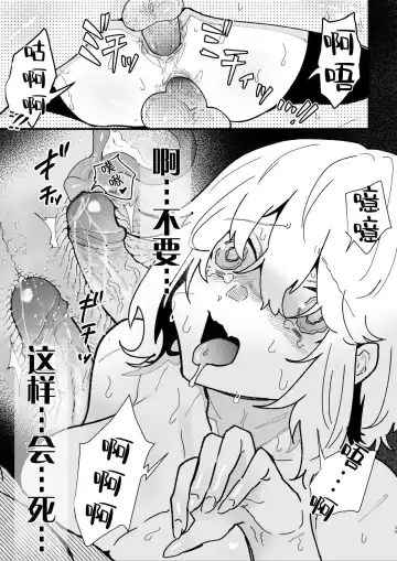 [Shishikura Sendou] Onna Kishi Noruche no Junan (decensored) Fhentai - Page 34