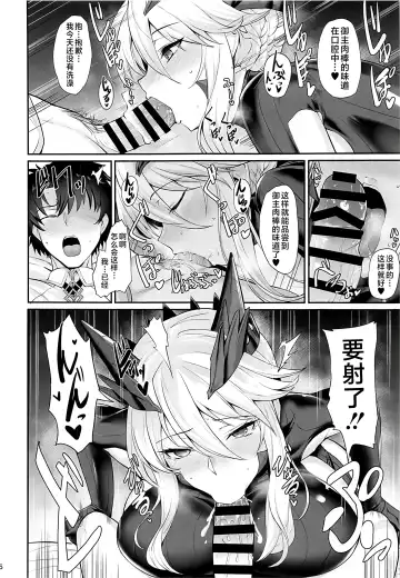 [Kumakiti] Titiue Dai Daisuki - my kings my life Fhentai - Page 7