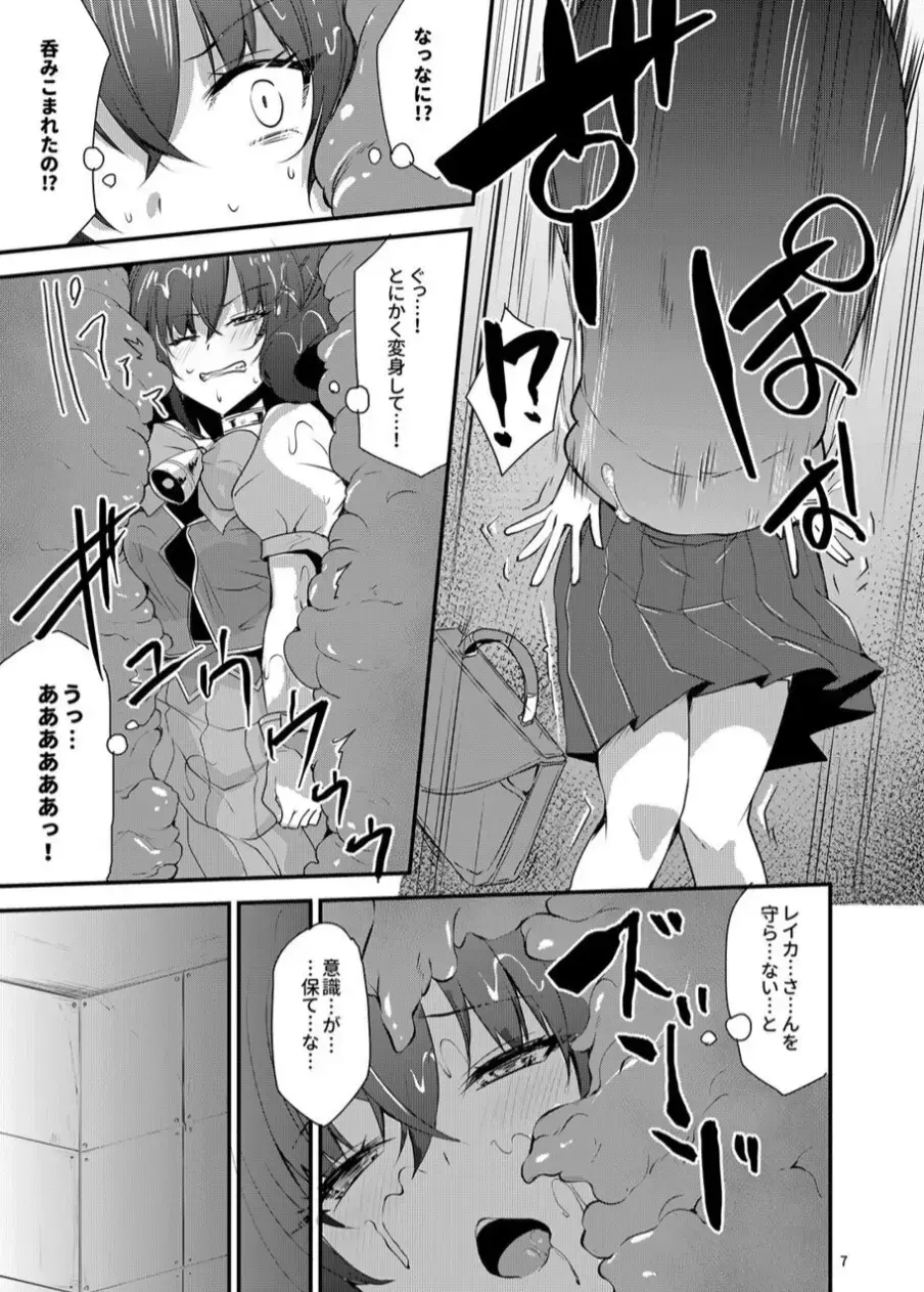 [Kirisaki Byakko] Kawaru Kaware Mahou Shoujo Fhentai.net - Page 6