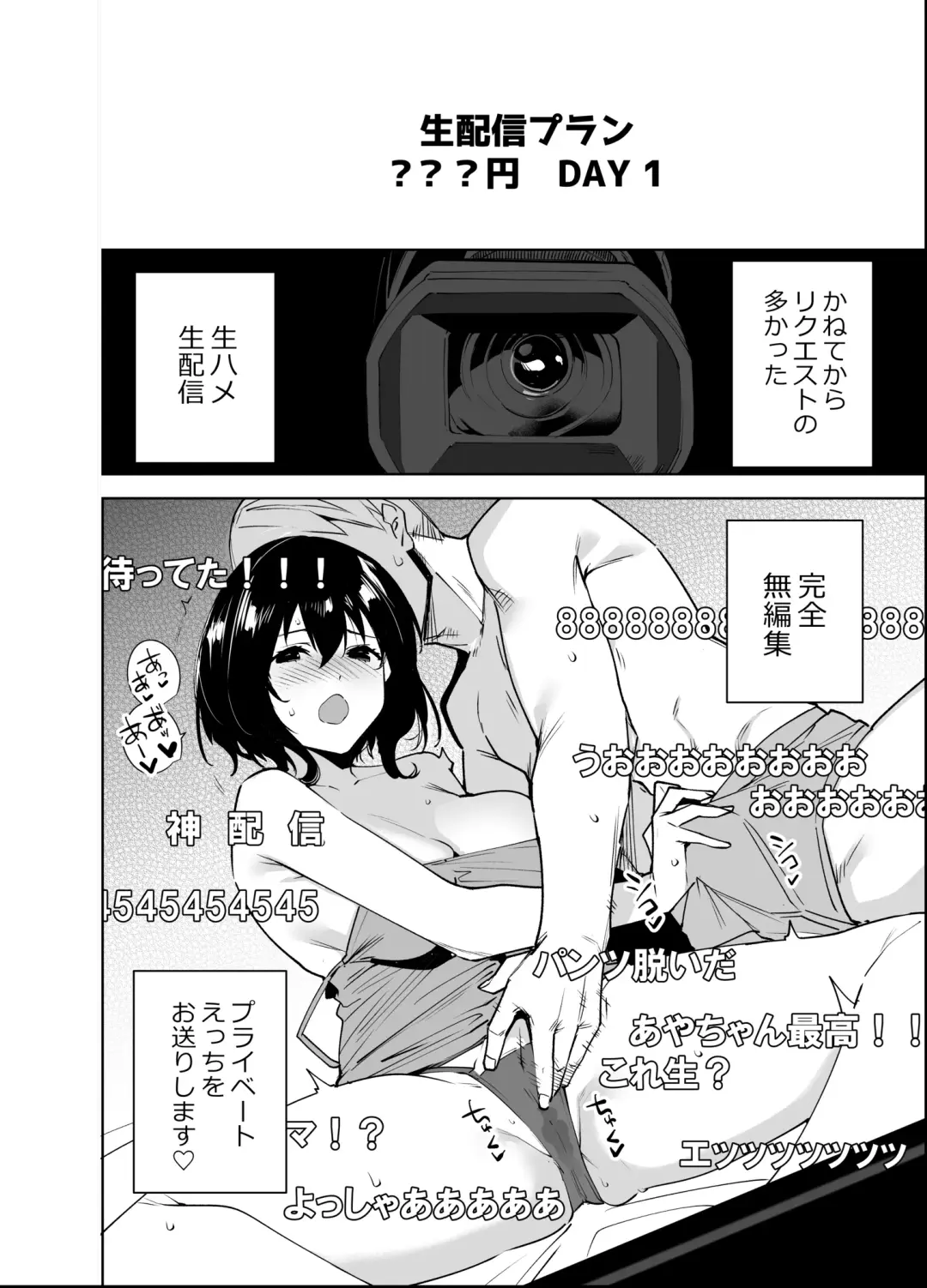 [Tomohiro Kai] Hikoukai Plan 2 Fhentai - Page 7