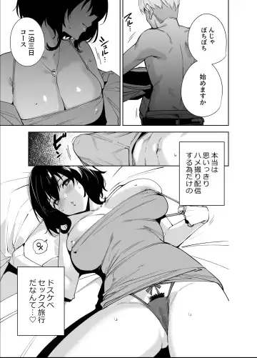 [Tomohiro Kai] Hikoukai Plan 2 Fhentai.net - Page 6