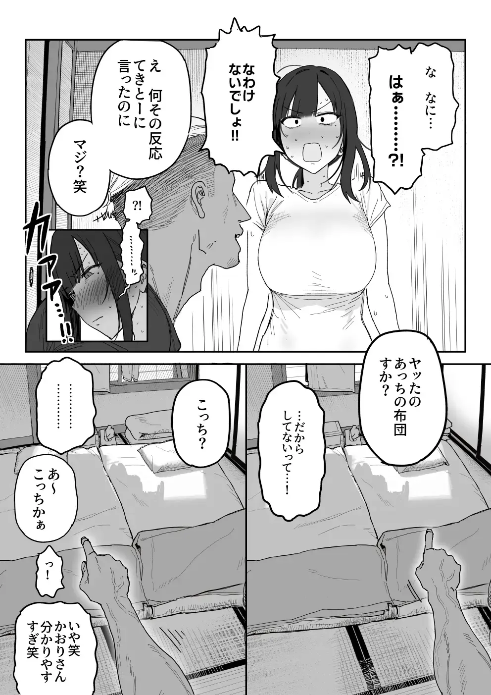 [Shinjiro] Tanesaki Kaori (39), Musume no Kawari ni Doujin AV Debut Fhentai.net - Page 19