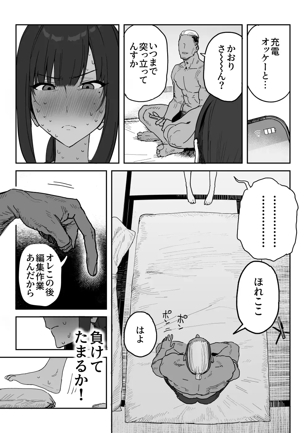 [Shinjiro] Tanesaki Kaori (39), Musume no Kawari ni Doujin AV Debut Fhentai.net - Page 20