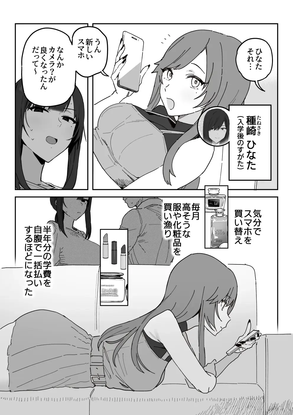 [Shinjiro] Tanesaki Kaori (39), Musume no Kawari ni Doujin AV Debut Fhentai.net - Page 3