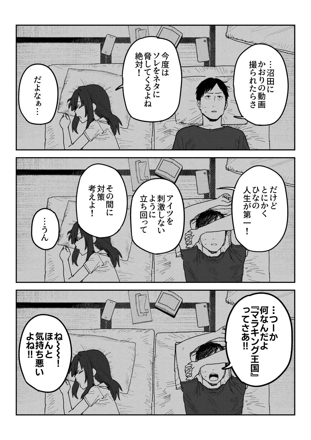 [Shinjiro] Tanesaki Kaori (39), Musume no Kawari ni Doujin AV Debut Fhentai.net - Page 38