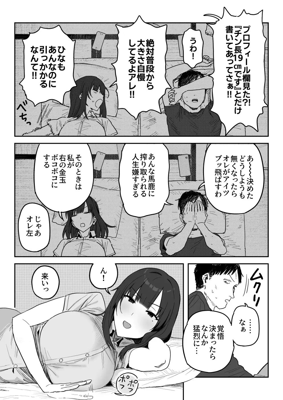 [Shinjiro] Tanesaki Kaori (39), Musume no Kawari ni Doujin AV Debut Fhentai.net - Page 39