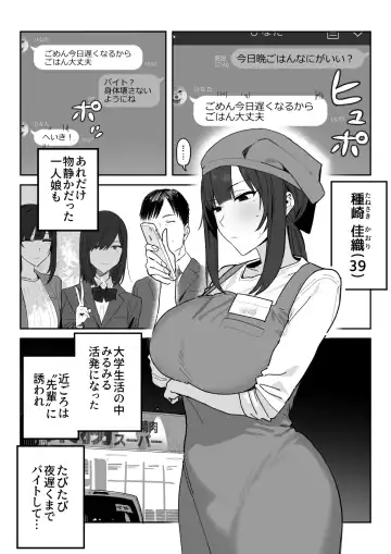 [Shinjiro] Tanesaki Kaori (39), Musume no Kawari ni Doujin AV Debut Fhentai.net - Page 2