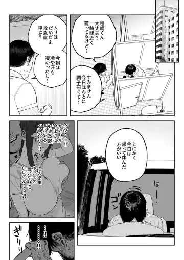 [Shinjiro] Tanesaki Kaori (39), Musume no Kawari ni Doujin AV Debut Fhentai.net - Page 49