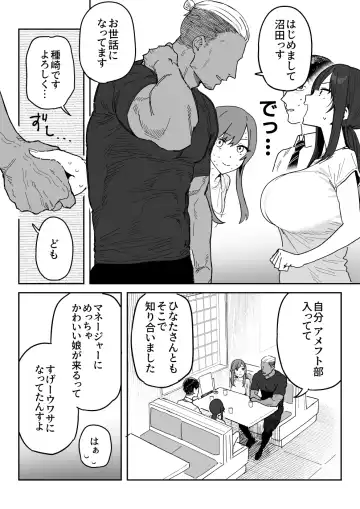 [Shinjiro] Tanesaki Kaori (39), Musume no Kawari ni Doujin AV Debut Fhentai.net - Page 5