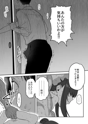 [Shinjiro] Tanesaki Kaori (39), Musume no Kawari ni Doujin AV Debut Fhentai.net - Page 71