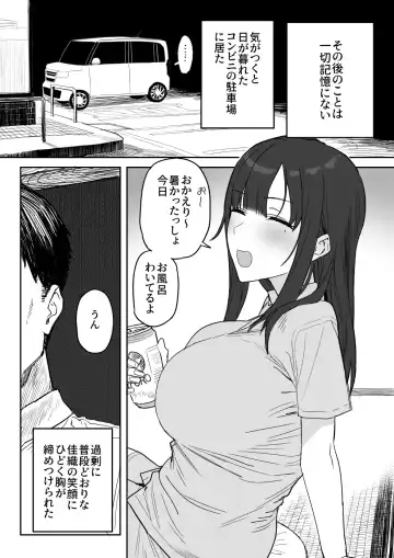 [Shinjiro] Tanesaki Kaori (39), Musume no Kawari ni Doujin AV Debut Fhentai.net - Page 74